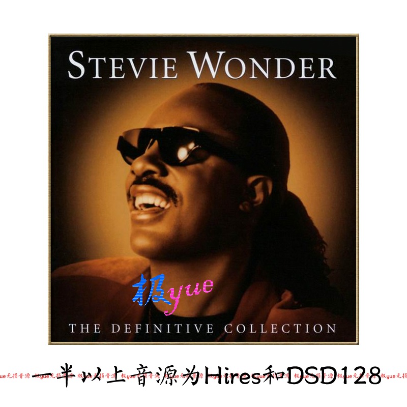 Stevie Wonder史蒂夫旺达【总店欧美】立体式全位精校高音质 页详