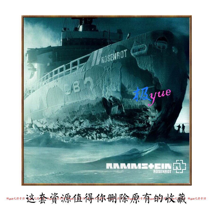 Rammstein德国战车【总店无损】很精致 录音室专辑Hires为主 页详