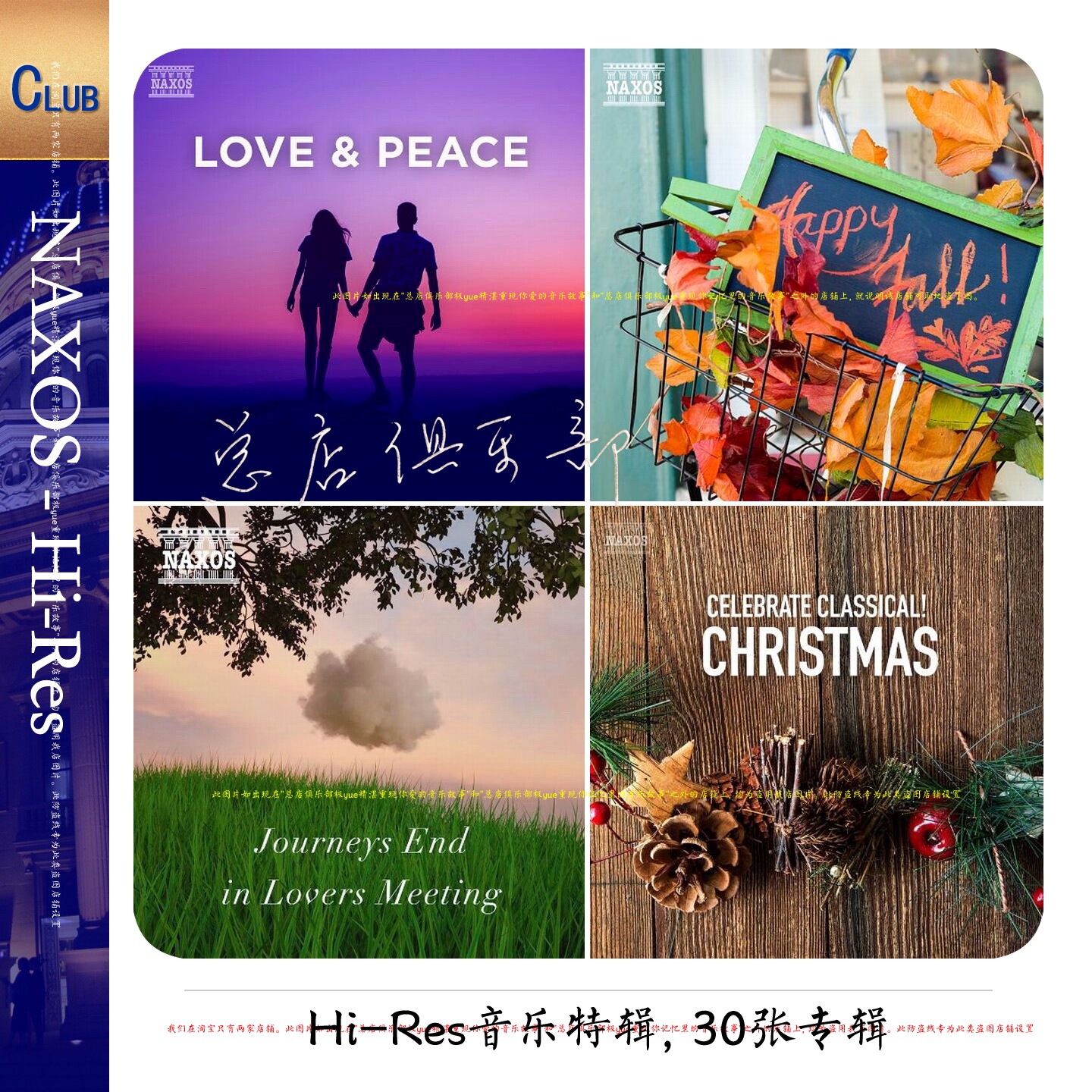 实销27+ NAXOS拿索斯Hi-Res音乐特辑 【总店古典】精校 分轨24Bit