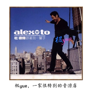 杜德伟 实销30+【总店无损】领略实力唱将盅惑人心的魔力 目录详