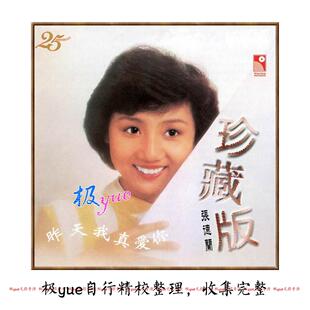 张德兰 实销20+【总店俱乐部无损】精致完整珍藏级合集 图目录详