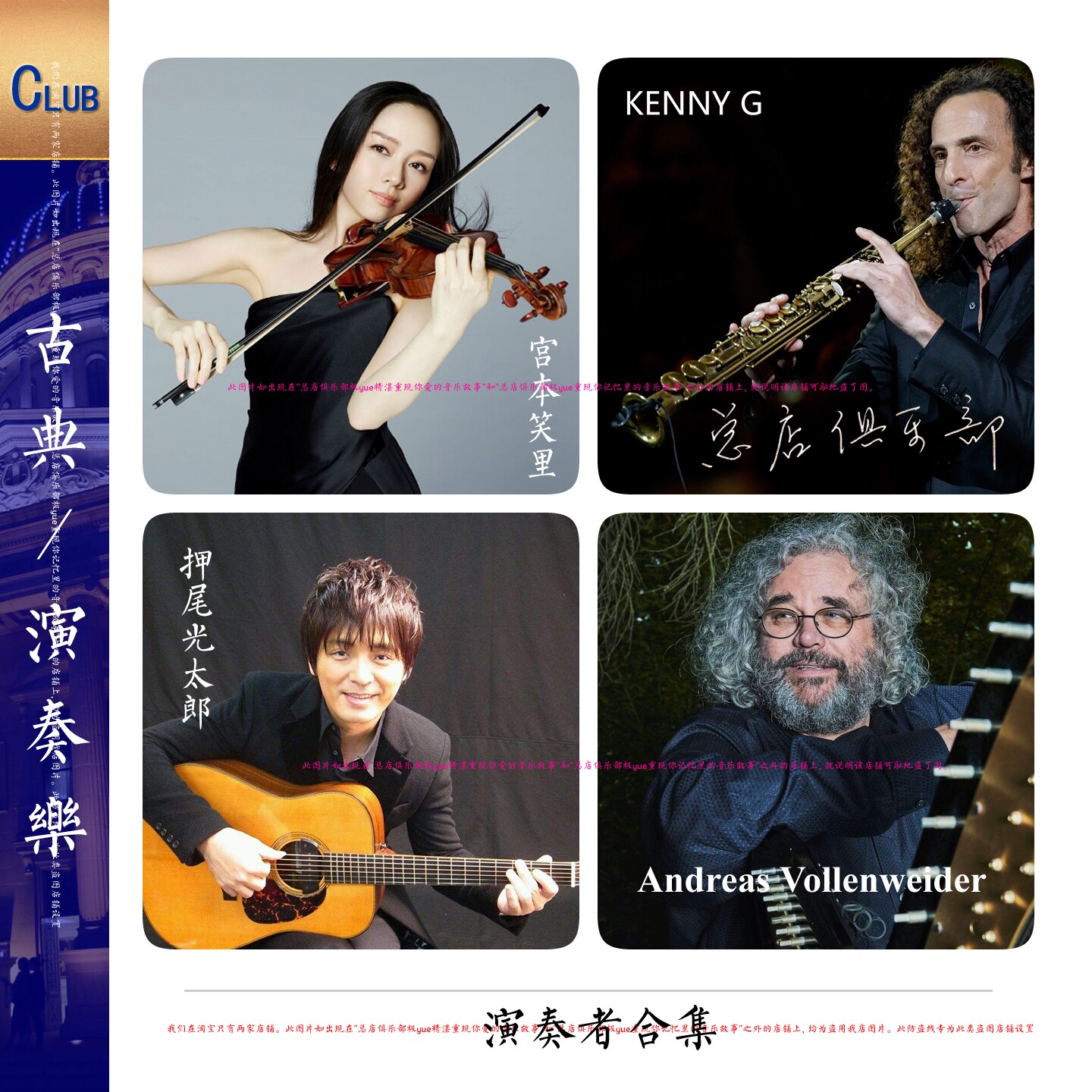 古典/演奏乐【可欣赏藏品港台乐歌手/乐队/合集 欧美日语很经典】