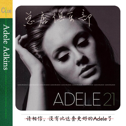 实销127+ ADELE 阿黛尔【满足条件可代拷硬盘】整套完整精致 完美