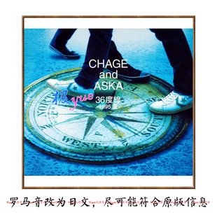 恰克与飞鸟乐队【日语无损音乐宝藏库】立体精致整理 完美 目录详