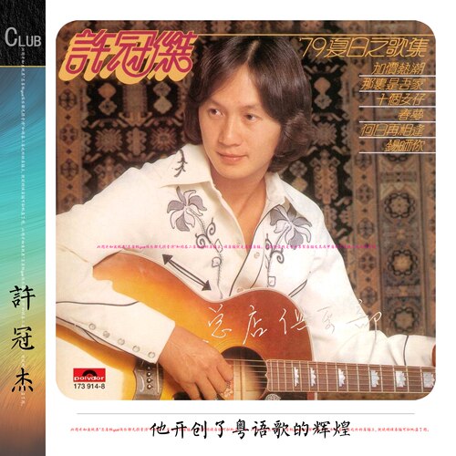 实销129+许冠杰【满足条件可代拷硬盘】正方形封面等精致整理页详