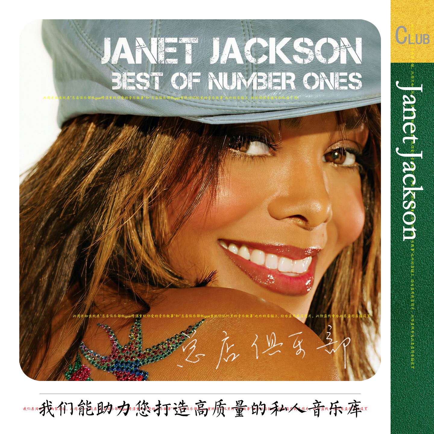 Janet Jackson 珍妮杰克逊音源合集【总店欧美】包括多版本Single