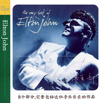 实销24+EltonJohn艾尔顿约翰【总店俱乐部】超精致整理完整棒页详