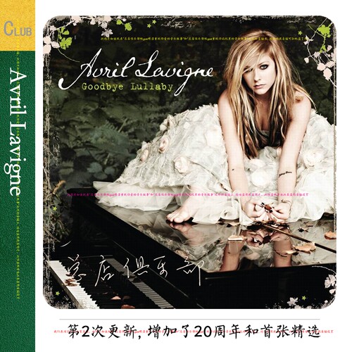 实销33+Avril Lavigne艾薇儿拉维尼 黑胶版+Expanded版 整套精致