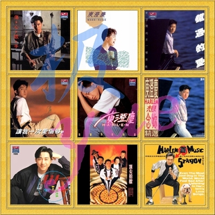 庾澄庆【总店华语无损】精致精校完整合集 分轨FLAC 目录格式详