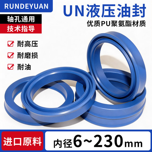 UN内径6MM-320MM油缸密封圈齐全