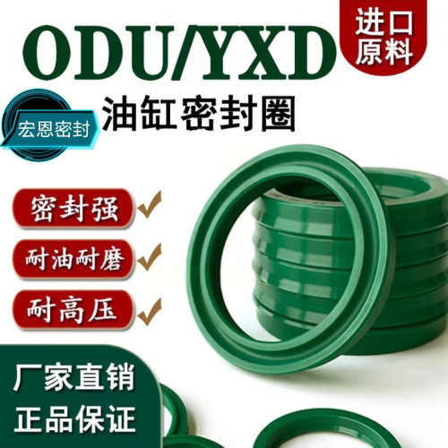 油缸孔用密封圈活塞杆用液压油封