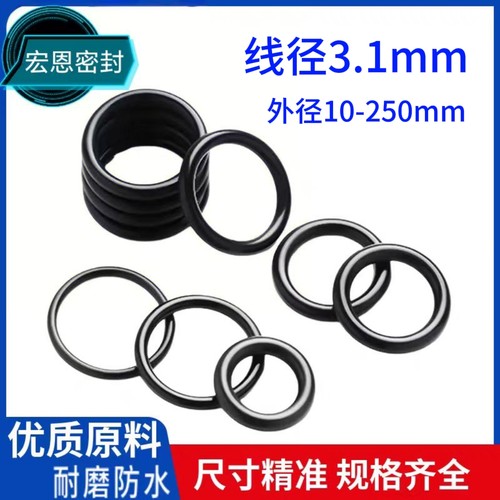 丁腈橡胶O型圈耐油耐磨密封圈