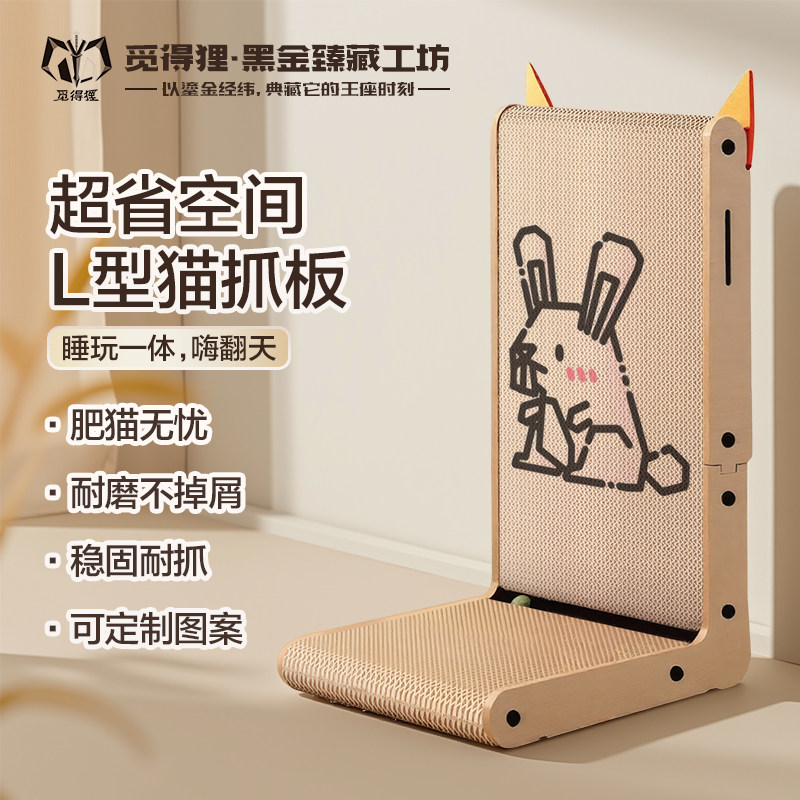 猫抓板L型玩具用品耐磨猫咪猫爪直板一体立式沙发可定制打印图片