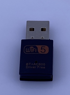 2.4G 5.8G 600M双频USB百兆无线网卡WIFI信号接收发射器8812B