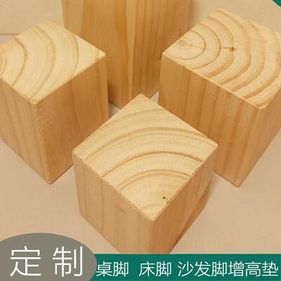 松木方块增高垫板家具实木脚垫高