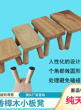 香樟木小板凳实木凳家用成人小凳子凳子现代简约宝宝凳子脚踏定制