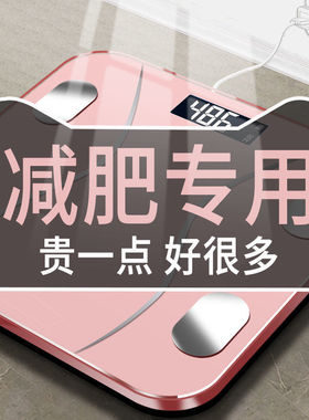 高精度体脂秤减肥专用秤可连手机智能精准蓝牙秤人体秤电子体重秤