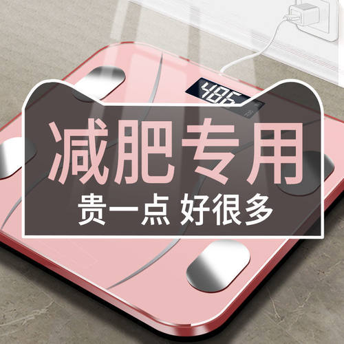 高精度体脂秤减肥专用秤可连手机智能精准蓝牙秤人体秤电子体重秤