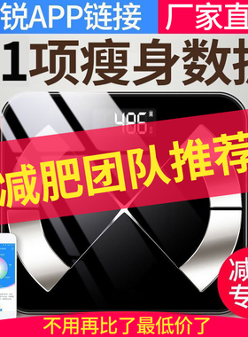 多锐智能体脂秤减肥专用秤人体秤体重秤家用女高精度电子秤
