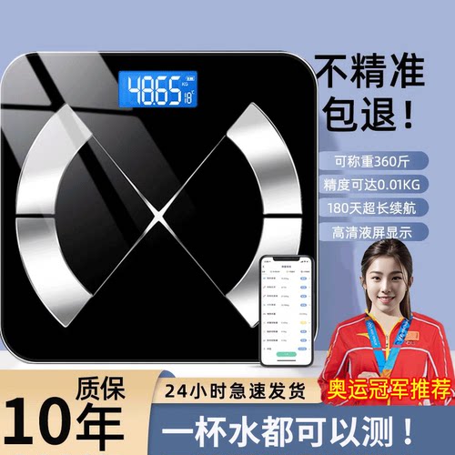 多锐爱康唯智能体脂称电子体重秤家用人体充电精准女称重秤测脂肪