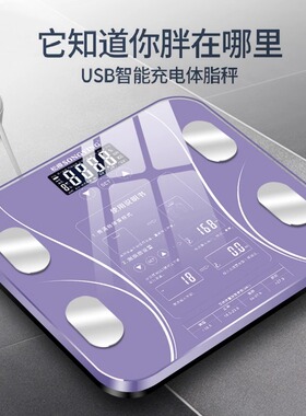 高精度体脂秤减肥专用秤可连手机智能精准蓝牙秤人体秤电子体重秤