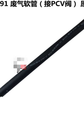中华骏捷FRV CROSS FSV H530 V5 4A91 4A92气门室盖PCV阀废气软管