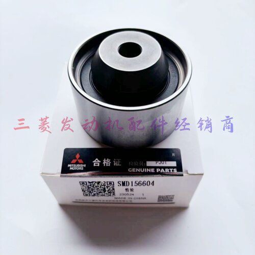 适配三菱君阁 菱绅 北京欧蓝德(4G64) 发动机 正时堕轮 正品