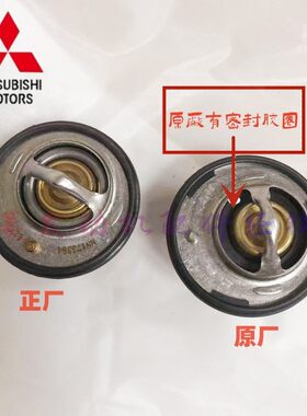 东南菱悦V3/V5菱致/V6菱仕/4A91/91T/4G15M发动机节温器 正厂
