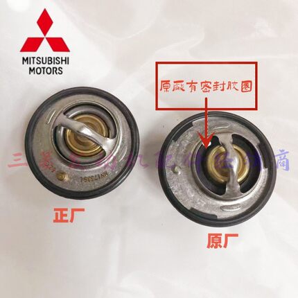 东南菱悦V3/V5菱致/V6菱仕/4A91/91T/4G15M发动机节温器 正厂