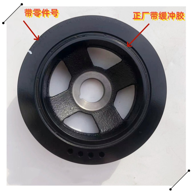 适用青年莲花L5 L3 1.8发动机曲轴皮带轮4G93M曲轴皮带盘缓冲轮