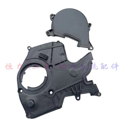 众泰T600 SR9 T700 汉腾 大迈X7 2.0T发动机时规盖正时皮带外壳罩