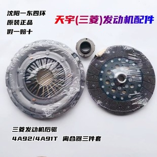 陆风X5 1.5T 4A91T发动机离合器压盘离合器压片分离轴承一东