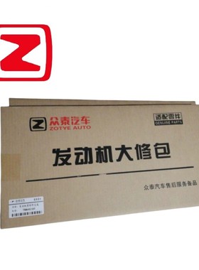 适用众泰Z700 T700 T600C 大迈X7 1.8T TN4G18T 发动机大修包