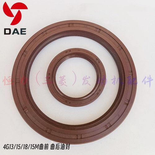 长安之星9/4500欧诺睿行M80三菱4G15/13曲轴油封曲前油封曲后油封