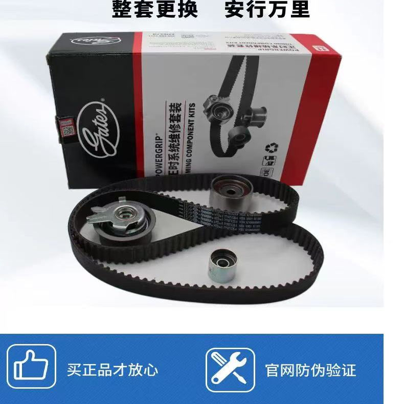 江淮瑞风 2.0VVT GD150 4GA3-3D发动机时规修理包五件套