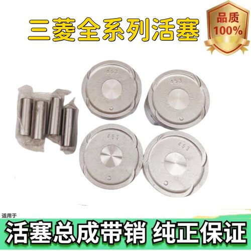 适配众泰TNN4G15A/15B 骏捷FRV北汽E130 E150绅宝D20 4A91/92活塞