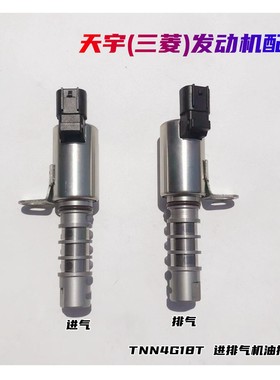众泰Z700 T700 T600C 大迈X7 1.8T 2.0T TN4G18T发动机 进排VVT阀