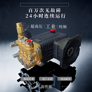 商用洗车机泵头总成黑猫高压柱塞泵头超高压改装超高压清洗机陶瓷