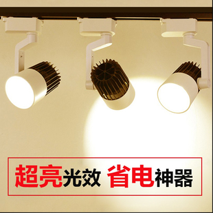 軌道燈led射燈商用店鋪服裝 展廳 店超亮聚光中性導(dǎo)軌cob客廳明裝
