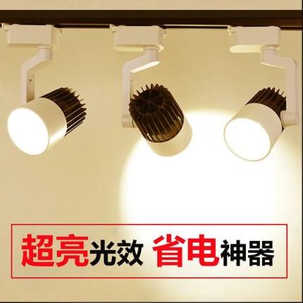 轨道灯led射灯商用店铺服装店超亮聚光中性导轨cob客厅明装展厅