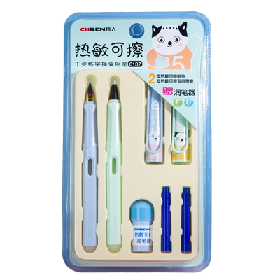 传人吸卡装热敏可擦钢笔套装
