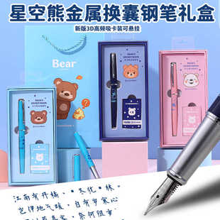 传人T100礼盒套装金属钢笔可替换墨囊节日送朋友三年级小学生