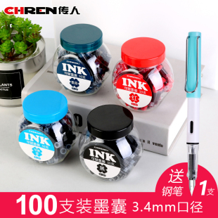 传人CR207瓶装 墨囊钢笔墨水胆纯蓝墨兰黑色小学生用换3.4mm口径