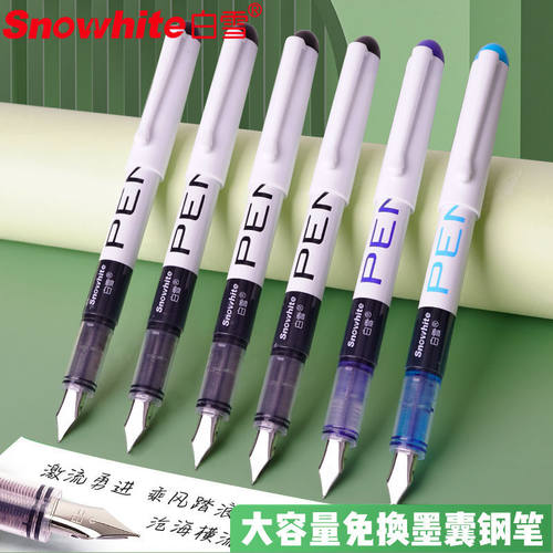 白雪直液式速干钢笔明尖练字