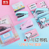 晨光12号订书机迷你小号学生用男女套装 办公小型钉书机可爱便携