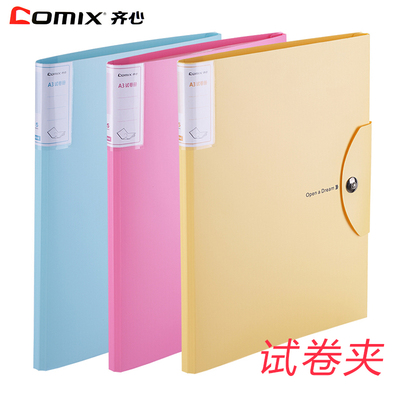 齐心（COMIX）试卷夹A3插页夹透明学生用试卷双夹收纳袋磁扣
