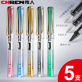 传人810正姿钢笔学生专用三年级初学者小学生墨囊可替换墨水练字