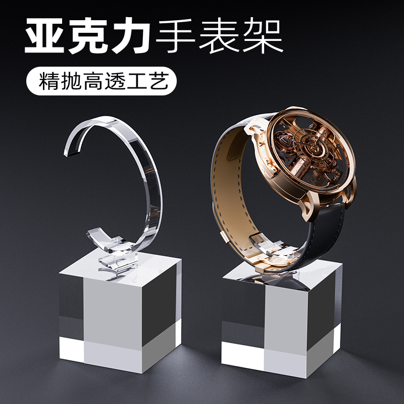 亚克力手表展示架柜台拍摄