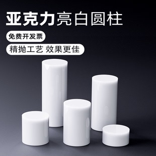 亚克力白色圆柱手办展示台化妆品展托架珠宝阵列底座模型增高摆台