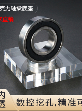 轴承展示底座V槽展台